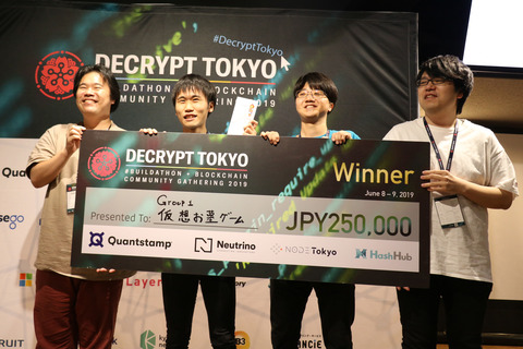 Decrypt Tokyo 2019 表彰式。Winner JPY250,000のボードを持つGroup 1「仮想お墓ゲーム」チーム4名