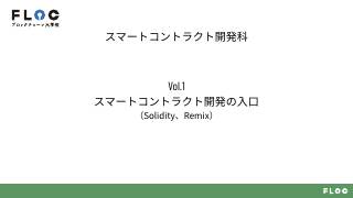 Vol.1 p.1