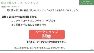 Vol.1 p.44