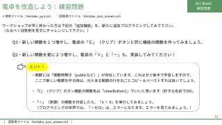 Vol.1 p.53