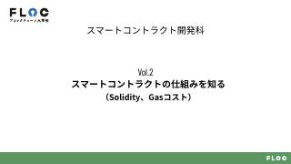 Vol.2 p.1