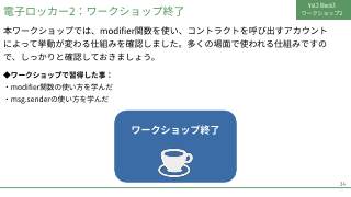 Vol.2 p.34