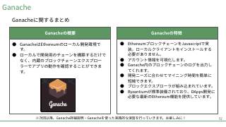 Vol.2 p.52