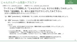 Vol.2 p.77
