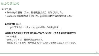 Vol.2 p.79