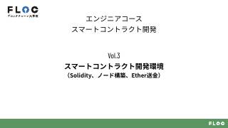 Vol.3 p.1