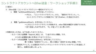 Vol.3 p.44