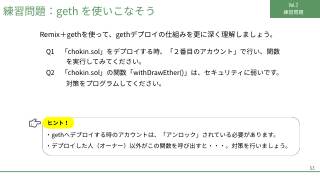 Vol.3 p.53