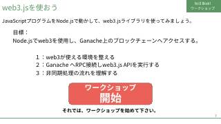 Vol.6 p.7