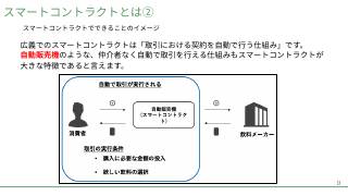 Vol.8 p.13