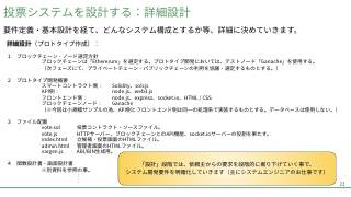 Vol.8 p.23
