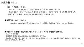 Vol.8 p.85