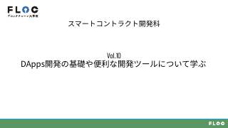 Vol.10 p.1