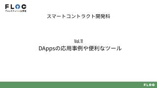 Vol.11 p.1
