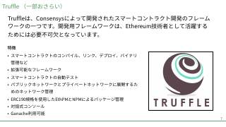 Vol.12 p.7
