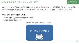 Vol.12 p.23