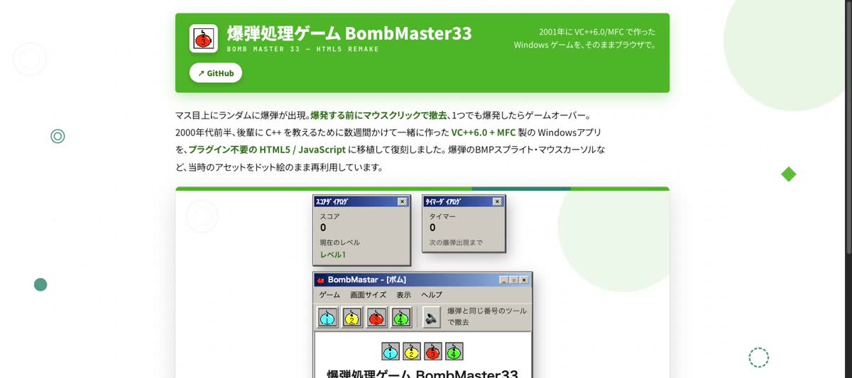 BombMaster33