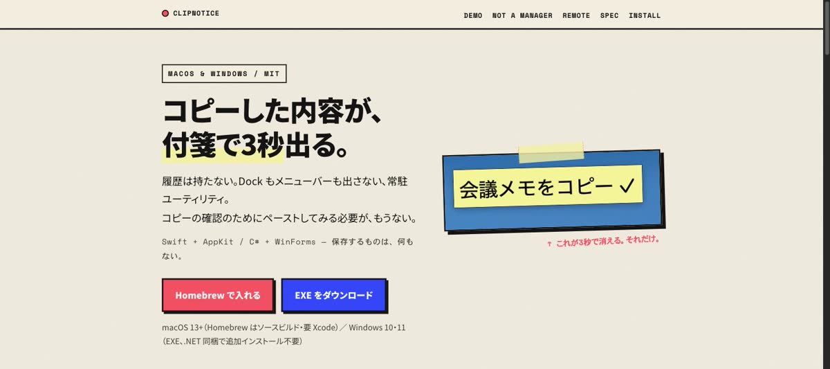 ClipNotice
