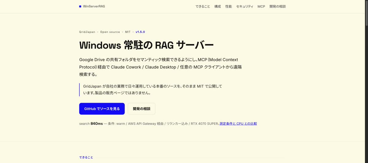 WinServerRAG