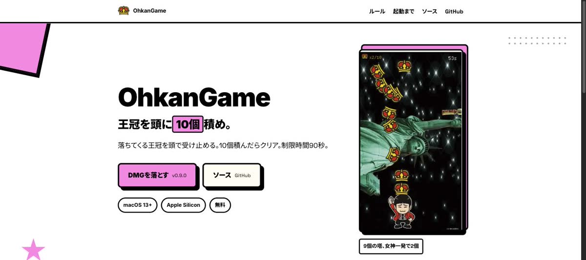 OhkanGame