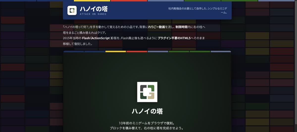 ハノイの塔
